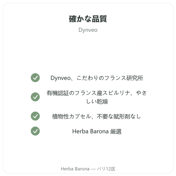 Dynveo フランス産 有機スピルリナ 500粒 quality Paris Herba Barona