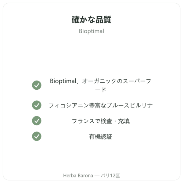 有機ブルースピルリナ パウダー 50 g Bioptimal quality Paris Herba Barona