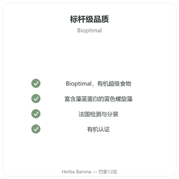 Bioptimal 有机蓝螺旋藻粉 50 克 品质保证 Paris Herba Barona
