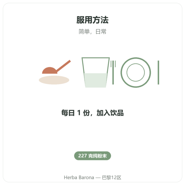 牛磺酸纯粉末 — NOW Foods — 227 g 使用方法与建议剂量 Paris Herba Barona