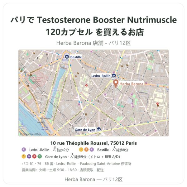 Where to find Testosterone Booster Nutrimuscle 120カプセル in Paris - store map Herba Barona Paris 12e