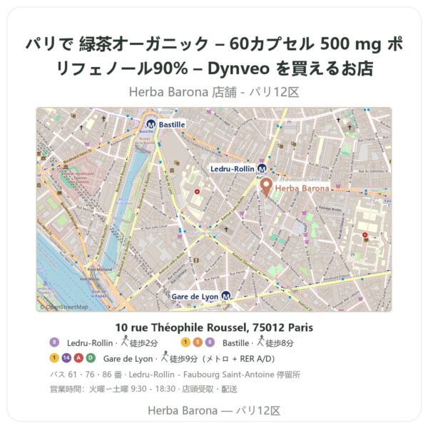 Where to find 緑茶オーガニック – 60カプセル 500 mg ポリフェノール90% – Dynveo in Paris - store map Herba Barona Paris 12e