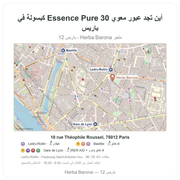 أين تجد عبور معوي Essence Pure 30 كبسولة في باريس - خريطة المتجر Herba Barona Paris 12e