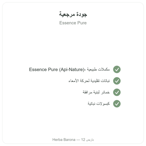 عبور معوي Essence Pure 30 كبسولة الجودة Paris Herba Barona
