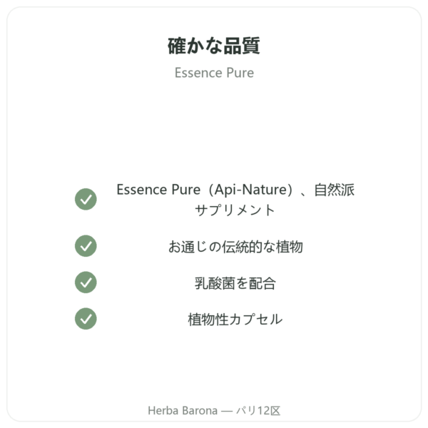 Transit Intestinal Essence Pure 30カプセル quality Paris Herba Barona