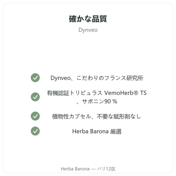 Tribulus terrestris Dynveo オーガニック 300カプセル quality Paris Herba Barona
