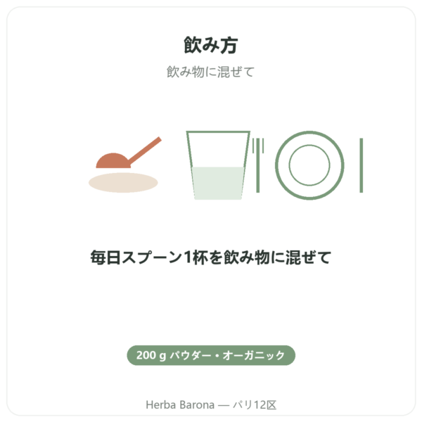 オーガニック トリビュラス・テレストリス パウダー 200g – Premium – Vegetopie directions and dosage Paris Herba Barona