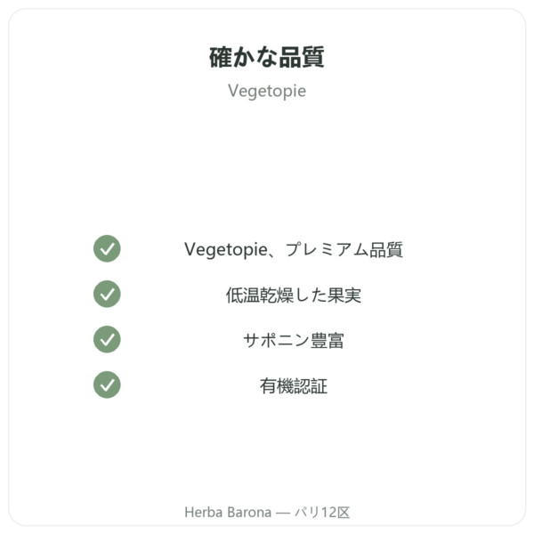 オーガニック トリビュラス・テレストリス パウダー 200g – Premium – Vegetopie quality Paris Herba Barona