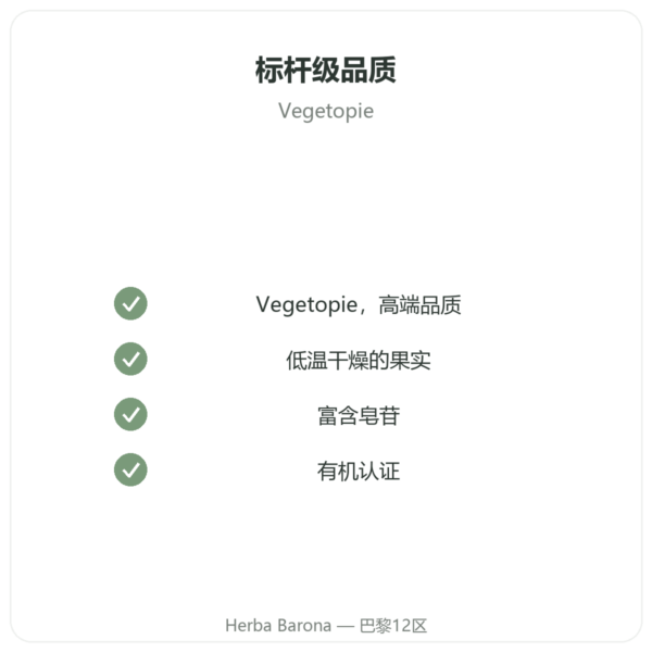 有机蒺藜粉 200g – Premium – Vegetopie 品质保证 Paris Herba Barona
