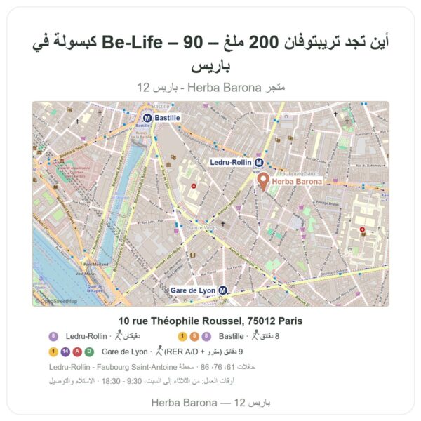 أين تجد تريبتوفان 200 ملغ – Be-Life – 90 كبسولة في باريس - خريطة المتجر Herba Barona Paris 12e