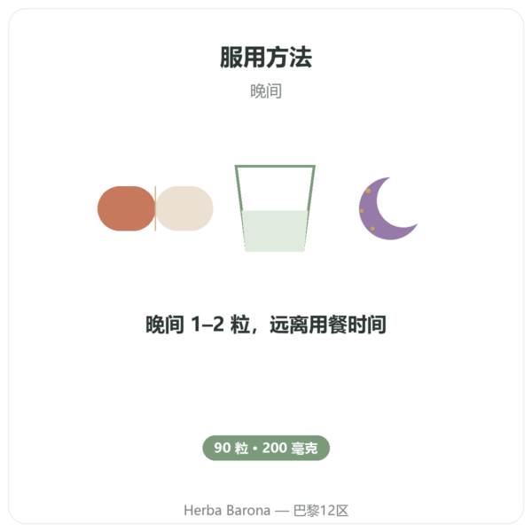色氨酸 200 mg – Be-Life – 90 粒 使用方法与建议剂量 Paris Herba Barona