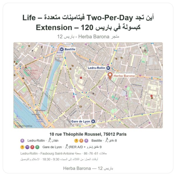أين تجد Two-Per-Day فيتامينات متعددة – Life Extension – 120 كبسولة في باريس - خريطة المتجر Herba Barona Paris 12e