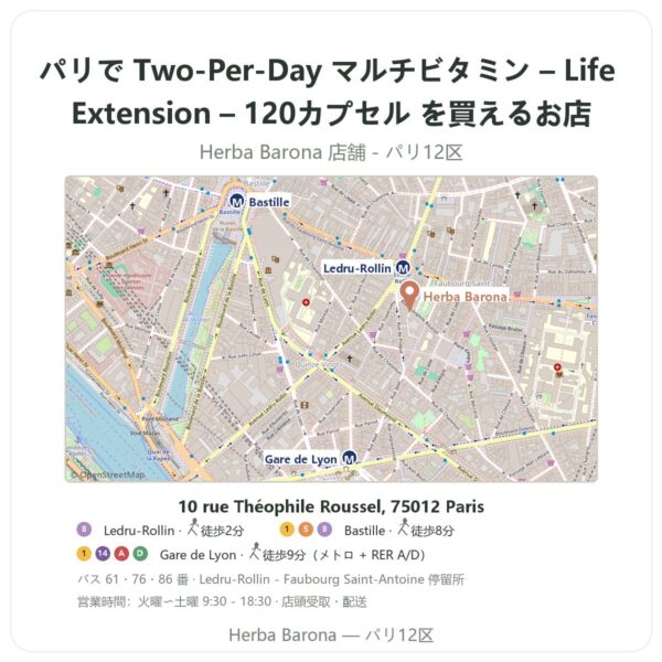 Where to find Two-Per-Day マルチビタミン – Life Extension – 120カプセル in Paris - store map Herba Barona Paris 12e