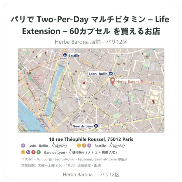 Where to find Two-Per-Day マルチビタミン – Life Extension – 60カプセル in Paris - store map Herba Barona Paris 12e