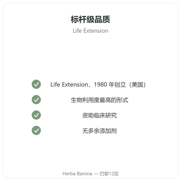 Two-Per-Day复合维生素 – Life Extension – 60粒胶囊 品质保证 Paris Herba Barona