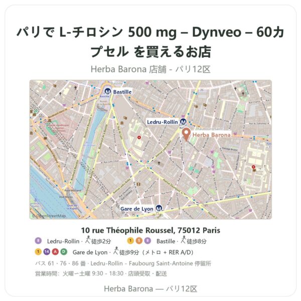 Where to find L-チロシン 500 mg – Dynveo – 60カプセル in Paris - store map Herba Barona Paris 12e