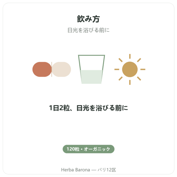 ウルクム 有機 – Dynveo – 120カプセル – 600 mg directions and dosage Paris Herba Barona