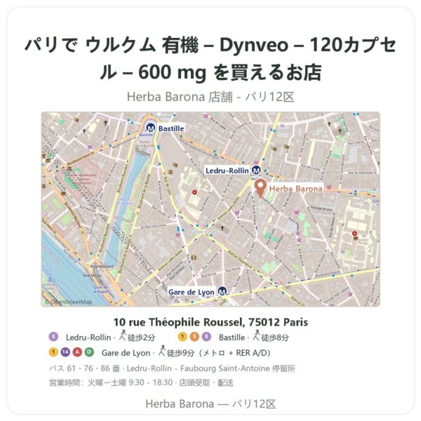 Where to find ウルクム 有機 – Dynveo – 120カプセル – 600 mg in Paris - store map Herba Barona Paris 12e