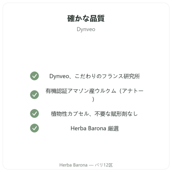ウルクム 有機 – Dynveo – 120カプセル – 600 mg quality Paris Herba Barona