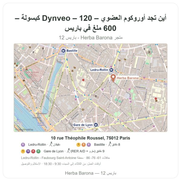 أين تجد أوروكوم العضوي – Dynveo – 120 كبسولة – 600 ملغ في باريس - خريطة المتجر Herba Barona Paris 12e