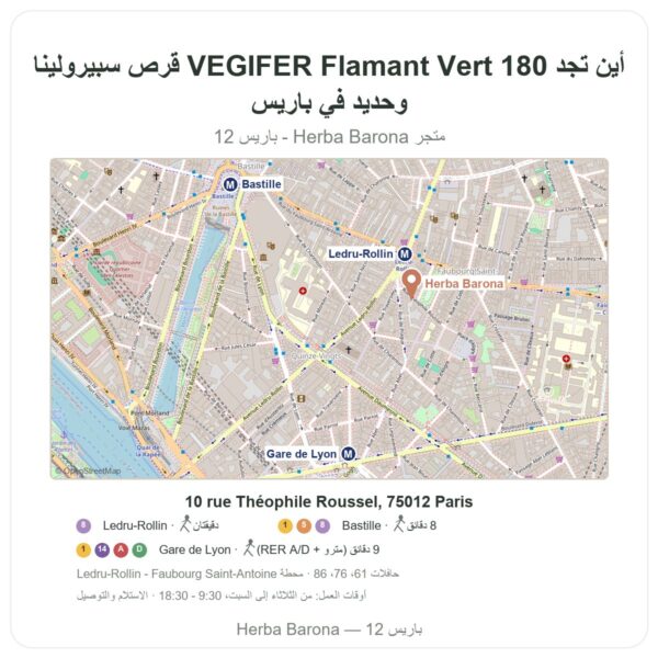 أين تجد VEGIFER Flamant Vert 180 قرص سبيرولينا وحديد في باريس - خريطة المتجر Herba Barona Paris 12e