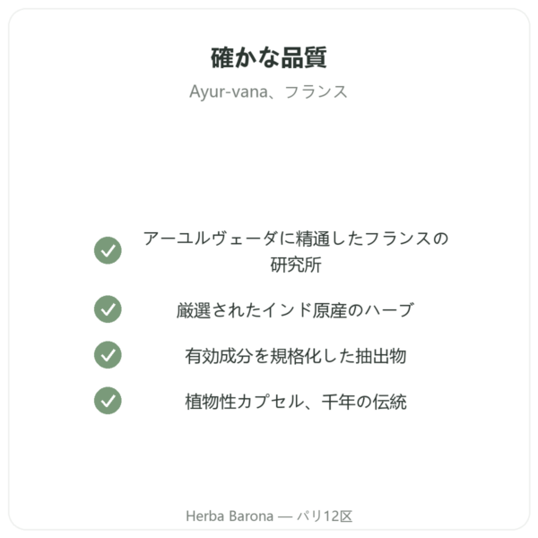 Vidanga (Embelia ribes) Ayur-vana 60カプセル quality Paris Herba Barona