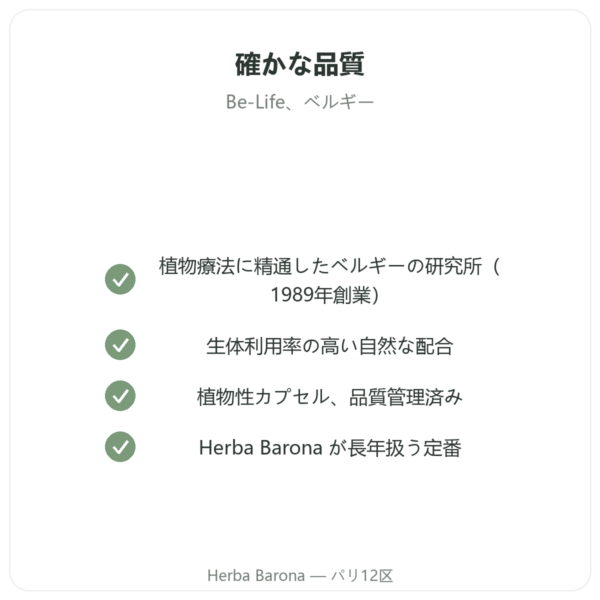 Vilux 24 – Be-Life – 30カプセル – 見る心地よさに quality Paris Herba Barona