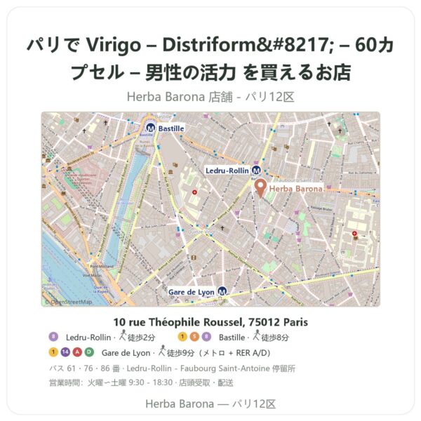 Where to find Virigo – Distriform’ – 60カプセル – 男性の活力 in Paris - store map Herba Barona Paris 12e