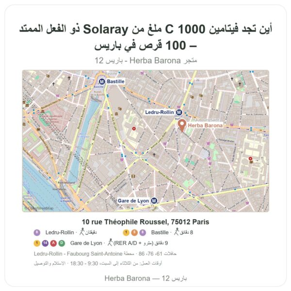 أين تجد فيتامين C 1000 ملغ من Solaray ذو الفعل الممتد – 100 قرص في باريس - خريطة المتجر Herba Barona Paris 12e