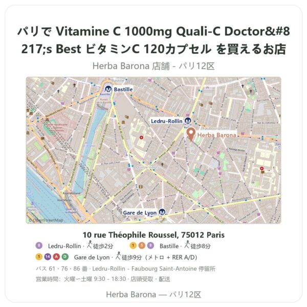 Where to find Vitamine C 1000mg Quali-C Doctor’s Best ビタミンC 120カプセル in Paris - store map Herba Barona Paris 12e