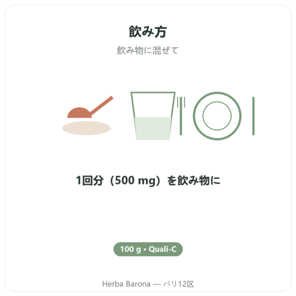 純粋ビタミンC Quali®-C パウダー 100 g – Dynveo directions and dosage Paris Herba Barona