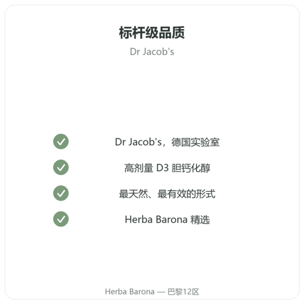 维生素D3 FORTE – 2000 U.I. – Dr. Jacob's 品质保证 Paris Herba Barona