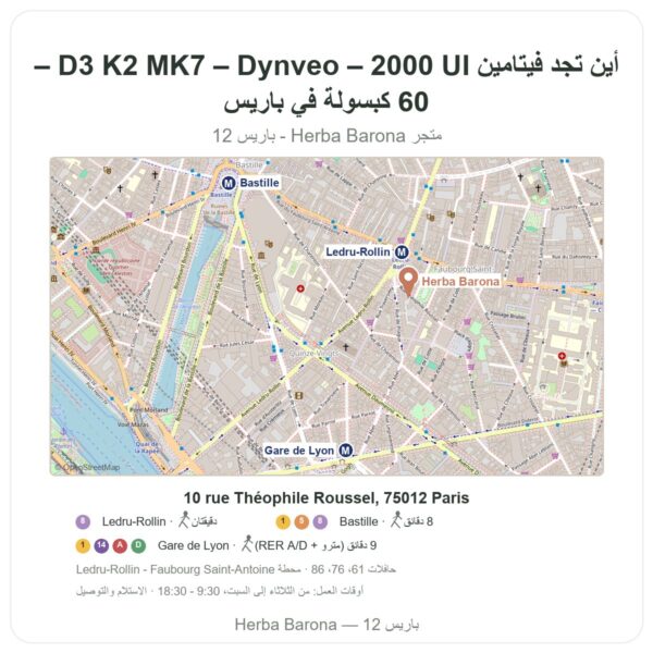 أين تجد فيتامين D3 K2 MK7 – Dynveo – 2000 UI – 60 كبسولة في باريس - خريطة المتجر Herba Barona Paris 12e