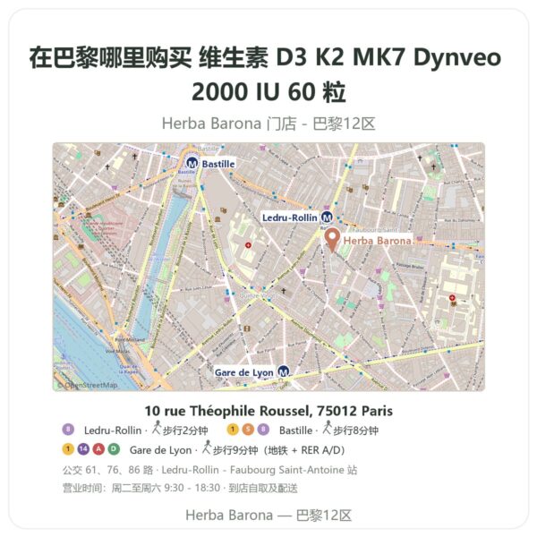 维生素 D3 K2 MK7 Dynveo 2000 IU 60 粒 巴黎哪里能买到 - 门店地图 Herba Barona Paris 12e