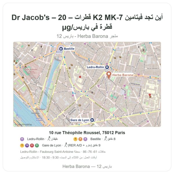 أين تجد فيتامين K2 MK-7 قطرات – Dr Jacob's – 20 µg/قطرة في باريس - خريطة المتجر Herba Barona Paris 12e