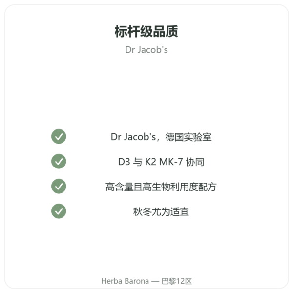 维生素 D3 K2 FORTE – 2000 UI – DR. JACOB'S 品质保证 Paris Herba Barona
