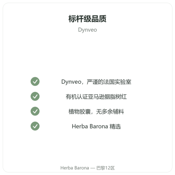 有机胭脂树 – Dynveo – 120粒胶囊 – 600 mg 品质保证 Paris Herba Barona
