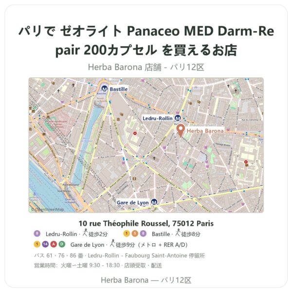 Where to find ゼオライト Panaceo MED Darm-Repair 200カプセル in Paris - store map Herba Barona Paris 12e