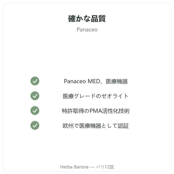 ゼオライト Panaceo MED Darm-Repair 200カプセル quality Paris Herba Barona