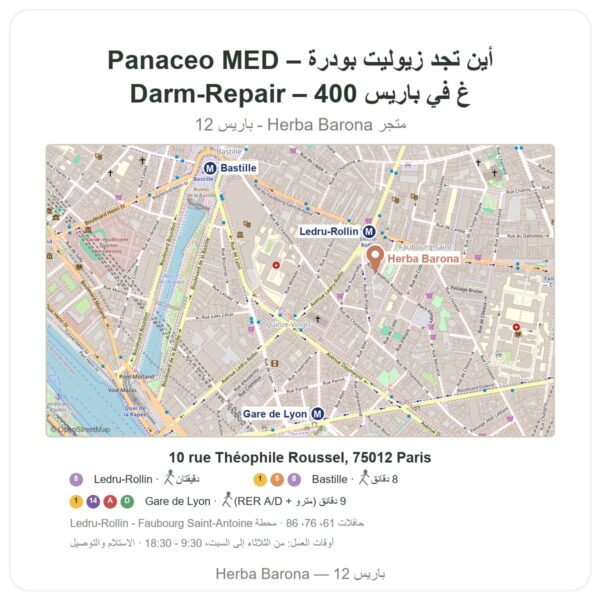 أين تجد زيوليت بودرة – Panaceo MED Darm-Repair – 400 غ في باريس - خريطة المتجر Herba Barona Paris 12e