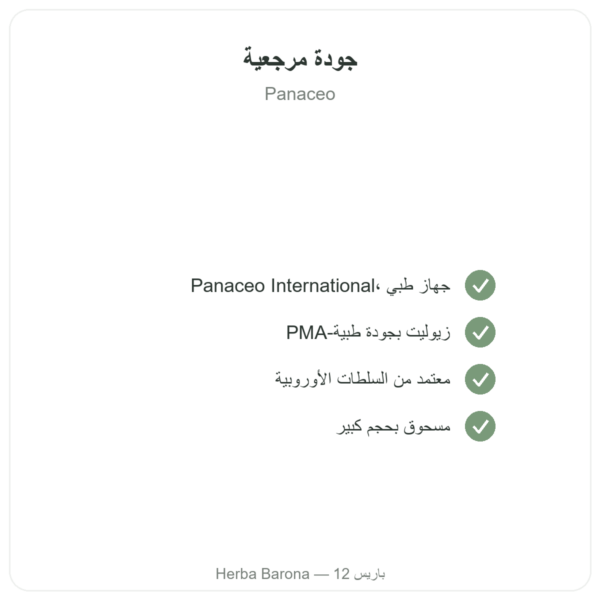 زيوليت بودرة – Panaceo MED Darm-Repair – 400 غ الجودة Paris Herba Barona
