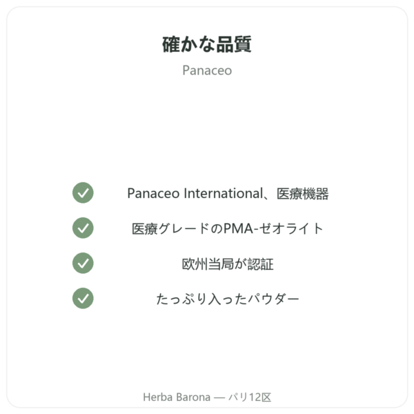 ゼオライト Panacéo MED Darm-Repair パウダー — 400 g quality Paris Herba Barona