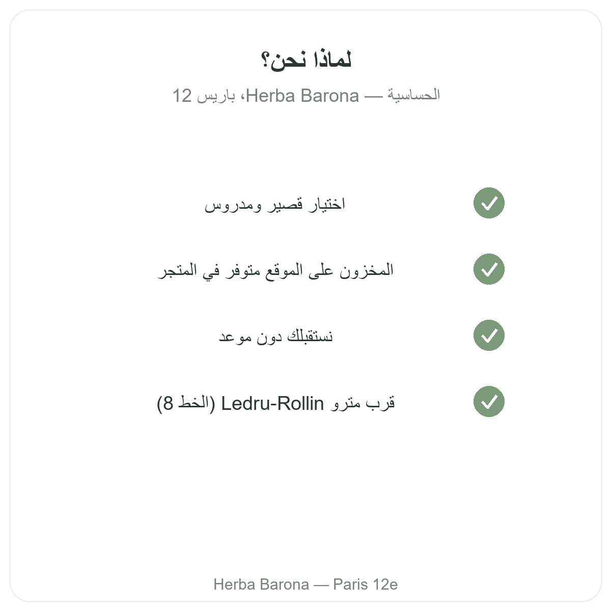 Pourquoi acheter Complements allergies a Paris chez Herba Barona Paris 12e