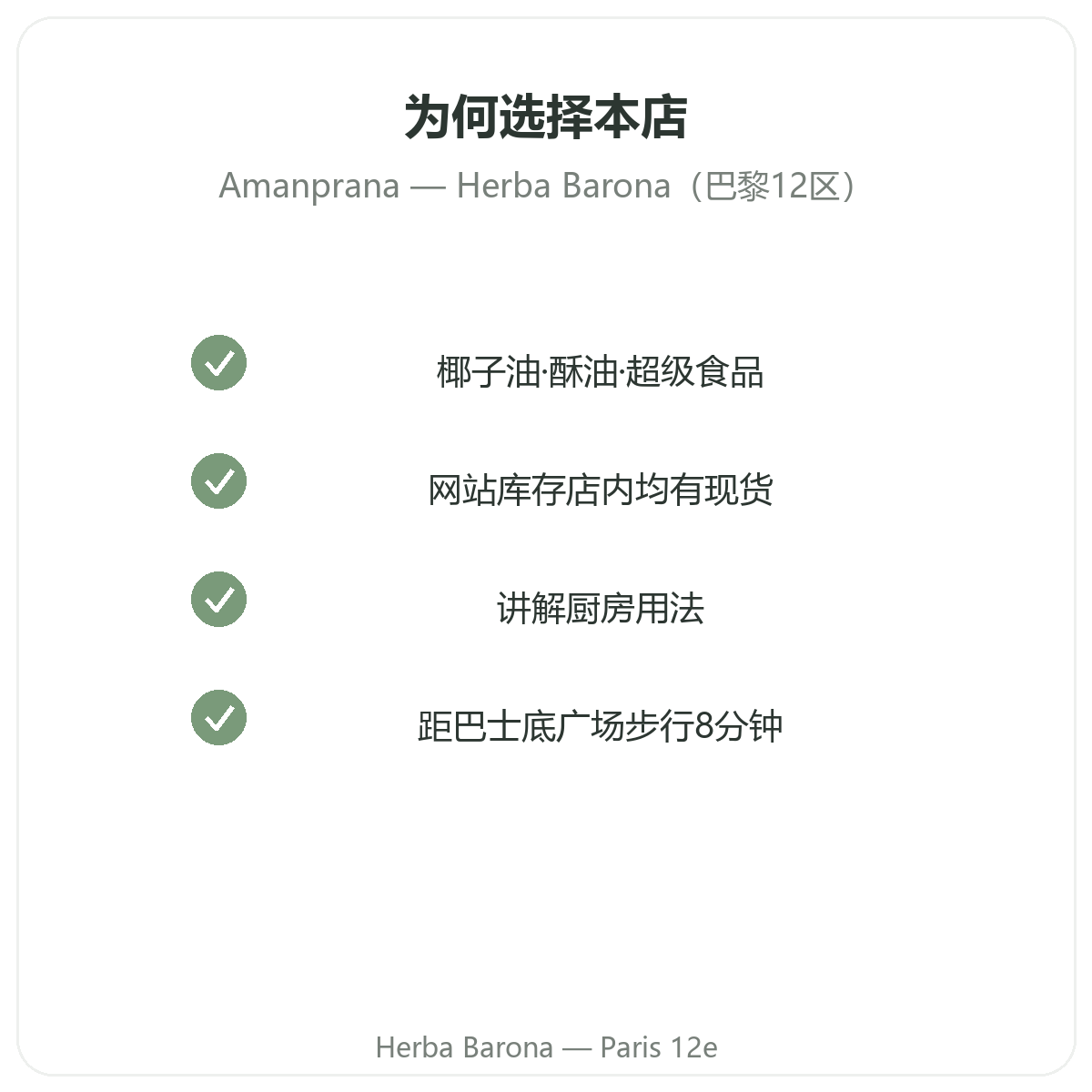 Pourquoi acheter Amanprana a Paris chez Herba Barona Paris 12e