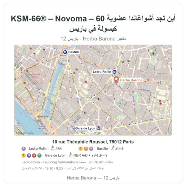 أين تجد أشواغاندا عضوية KSM-66® – Novoma – 60 كبسولة في باريس - خريطة المتجر Herba Barona Paris 12e