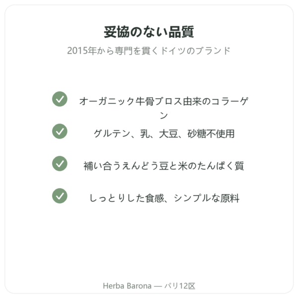 コラーゲンバー 抹茶 – Jarmino quality Paris Herba Barona