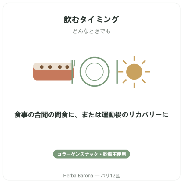 コラーゲンバー アーモンド風味 – Jarmino directions and dosage Paris Herba Barona
