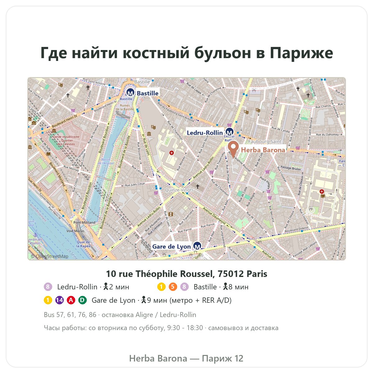 Où trouver du bouillon d'os à Paris — plan de la boutique Herba Barona Paris 12e
