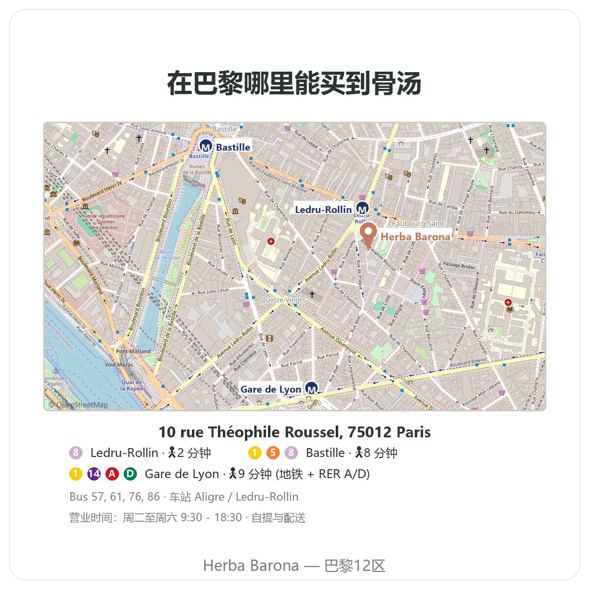 Où trouver du bouillon d'os à Paris — plan de la boutique Herba Barona Paris 12e