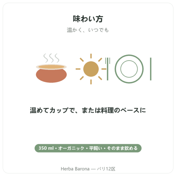 鶏骨ブロス 350ml – Jarmino directions and dosage Paris Herba Barona